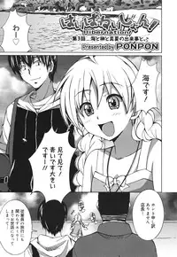 COMIC Megamilk 2010-10 Vol. 04
