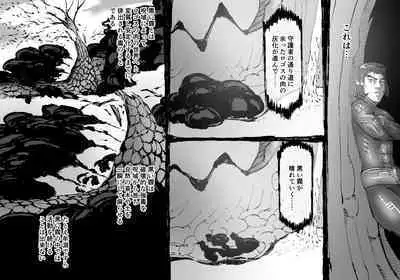 [SHU NAKAYAMA] FUSION WARS ~ TO SAVE THE MANKIND! DIVE INTO THE PREGNANCY HELL ~ chapter 1, section 5.