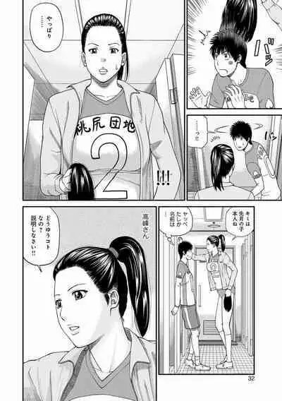 [Kuroki Hidehiko] Momojiri Danchi Mama-san Volley Doukoukai - Mom's Volley Ball [Decensored] [Digital]