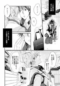 [Runa] Koi o Hakaseru Saikou no Jyouken