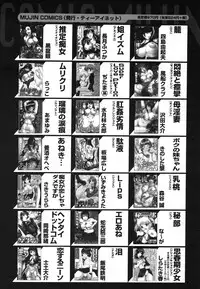 COMIC MUJIN 2006-08