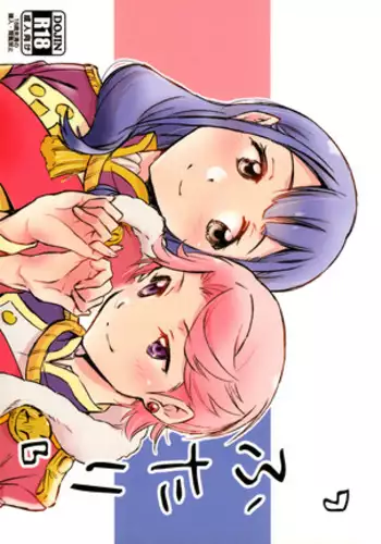 Futari no Kyori - Distance Between Two People | 두 사람의 거리