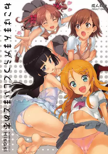 A・C 恋の釣竿