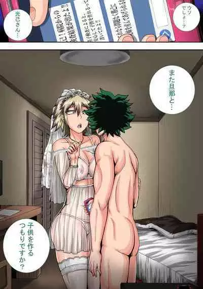 [ジュースボックス工場 (ジュナジュナジュース)] 僕のハーレムアカデミア8話「爆豪ママとの夏休み後編・上」