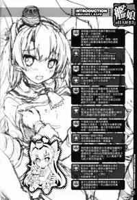 (C86) [Magic Private Eye (Mitsuki Mantarou)] Kanmusu wa H Daisuki 3 Doko Fuku Shimakaze Amatsukaze (Kantai Collection -Kancolle-) [Chinese] [无毒汉化组]