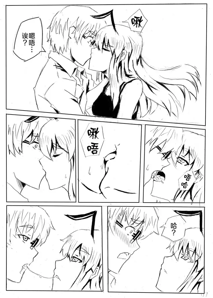 Don`t Leave Me Alone 201108 （不想记名汉化）
