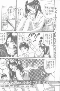 COMIC Penguin Club Sanzokuban 1999-01