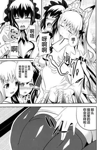 (C74) [Senpenbankashiki (DATE)] Hare, Tokidoki Oinari-sama 4 (Wagaya no Oinari-sama.) [Chinese] [逃亡者x新桥月白日语社汉化]