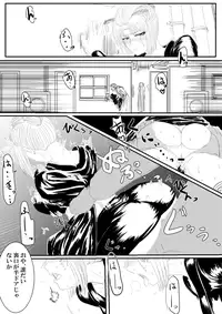 [Gio] Tsukuyo ga Netori Tennin ni Naburareru! (Gintama)