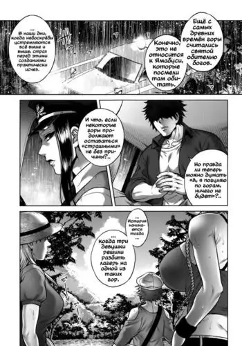 Hachishaku Hachiwa Keraku Meguri - Igyou Kaikitan - ch.5