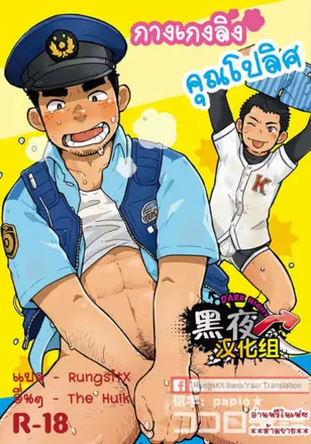 (C58) [Marumi-ya (MEE)] Kokoro no Tomochibi vol.4 (Hyper Police)