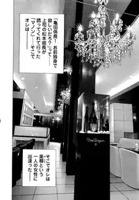 [U-Jin] Angel - The Women Whom Delivery Host Kosuke Atami Healed ~Season II~ Vol.04