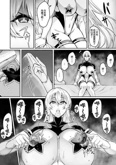 Toshi Senki Cecilia ch.14-15