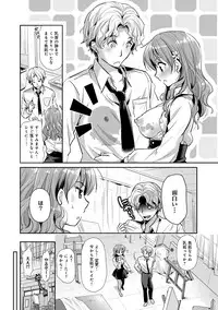[Katase Nano] Bishoujo no Oshiego ni Yokujou Shita Bijutsu Koushi no ore wa… Ch.1-2