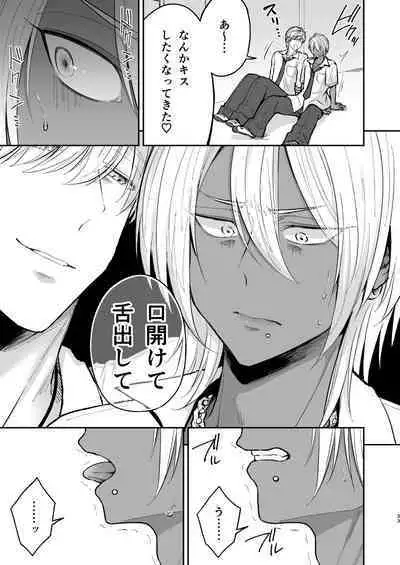 Kusareen no Gyaru-oh o Jibun Konomi no Kurokami Irojiro Mesu Danshi ni Suru