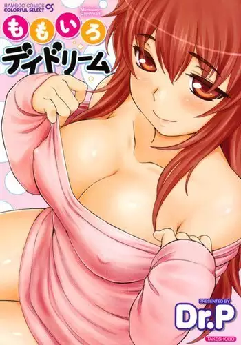 宅女愛上肉食紳士～絕頂！大叔級的神技～ 7