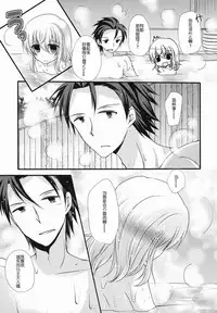 (C87) [Marble Kid, Junginboshi (Tsubaki Metasu, Takashina Asahi)] AruEri ga Ohuro de Ichaicha Suru Hon (Tales of Xillia) [Chinese] [CE家族社]
