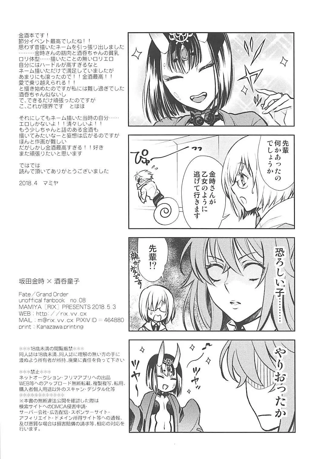 いけないこ