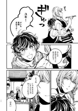戸惑い