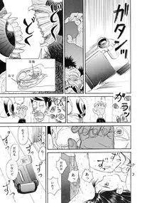 [Studio Zuburi (Sutajiozuburi Sakuhin)] Sa-chan Onii-chan to Issho Soushuuhen 1 [2002-09-20]