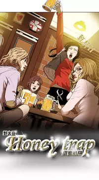 Honey trap 甜蜜陷阱 ch.8~16 (chinese)