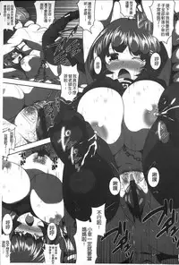 [Shiroie Mika] Loli Kyoshibori - Kozukuri Holic | 蘿莉巨乳榨汁♥寶寶製作戳不停 [Chinese]