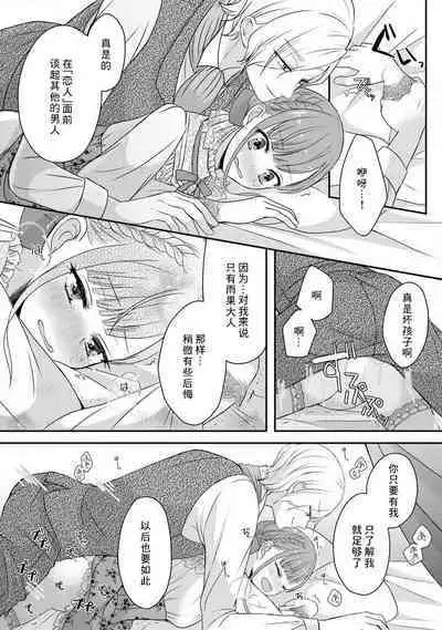 [tsugumi] Kawaii Boku no Mia Tennen Kizoku-sama no Aisare Maid | 我可愛的米婭 為天然貴族所愛的女僕 1-8 [Chinese] [莉赛特汉化组]