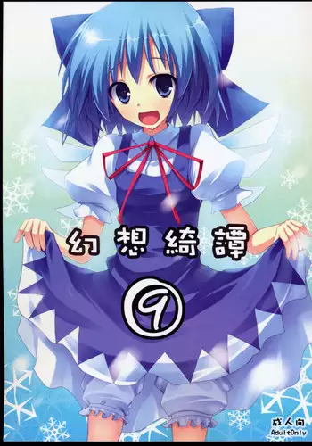 [TEAM.serious] 岳母家的刺激生活 1-17 [Chinese] [sp个人复制粘贴汉化]