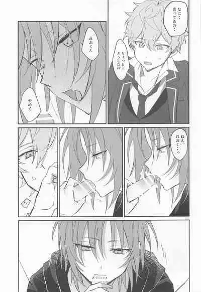 Akumu no Ato ni
