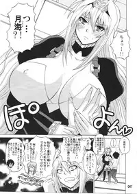 (C83) [Honey Bump (Nakatsugawa Minoru)] Mizu no Sekirei -Honey Bump Sekirei Tsukiumi Soushuuhen- (Sekirei)