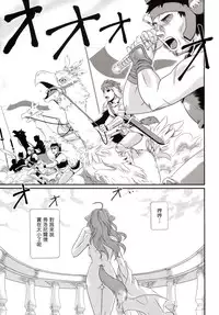 (C89) [CAZA MAYOR (Tsutsumi Akari)] Ke mono no hime (Dog Days) [Chinese] [塔布里斯個人漢化]