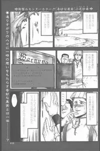 COMIC Penguin Club Sanzokuban 1999-01