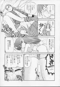 (C54) [Itaba Tatamiten (Itaba Hiroshi)] Nisemono 3 (Pretty Sammy, Nurse Angel Ririka SOS, Samurai Spirits)