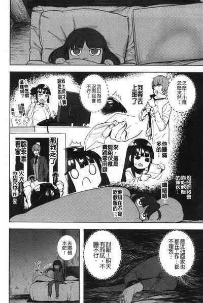 [Hishigata Tomaru] Suki desu... Kanari. - I'm falling for you. | 好喜歡喔…非常的。 [Chinese] [風的工房]