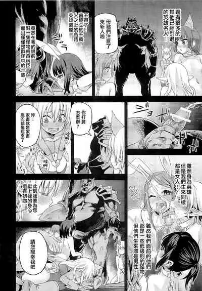 (C83) [Fatalpulse (Asanagi)] VictimGirls Compiled Vol.1 -Victimgirls Soushuuhen 1- MMO Game Selection (Various)[Chinese] [不可视汉化]