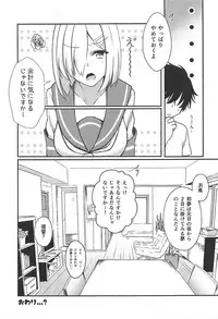 (C93) [VALRHONA (Mimamui)] Endroll ni wa Hayasugiru! (Kantai Collection -KanColle-)