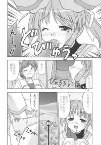 (C69) [Cool Palace (Suzumiya Kazuki)] MIGHTY LOVE (Yoake Mae Yori Ruriiro na)