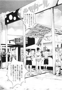 [U-Jin] Angel - The Women Whom Delivery Host Kosuke Atami Healed ~Season II~ Vol.01