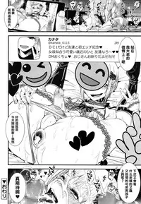 [Katou Chakichi] Mesu Ochi SNS (Koushoku Shounen Vol. 08) [Chinese] [瑞树汉化组] [Digital]