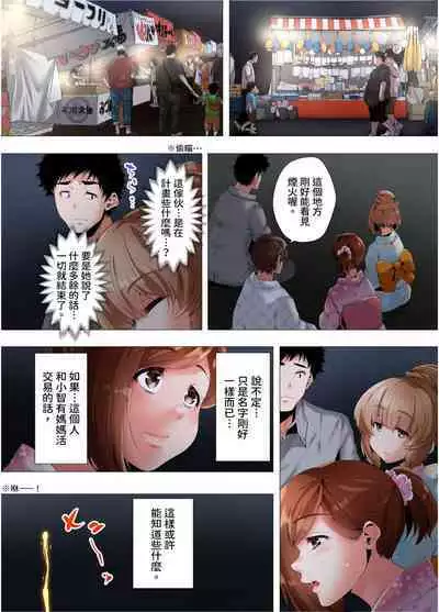 [Kanitomato] Hajimete no Mama ikara 2 jikan-go... Fuufu no Shinshitsu de netorareta Hitozuma no Kiroku | 初次媽媽活的兩小時後…在夫婦的寢室中被睡走的人妻紀錄 1-12 Complete [Chinese]