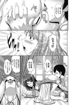 Ojou-sama wa Koibana ga Osuki