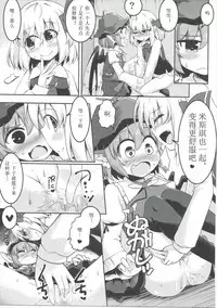 (Sounanoka 4) [Ramen Rice (Rajii)] Yami ni Haji Tori (Touhou Project) [Chinese] [胡桃个人汉化]
