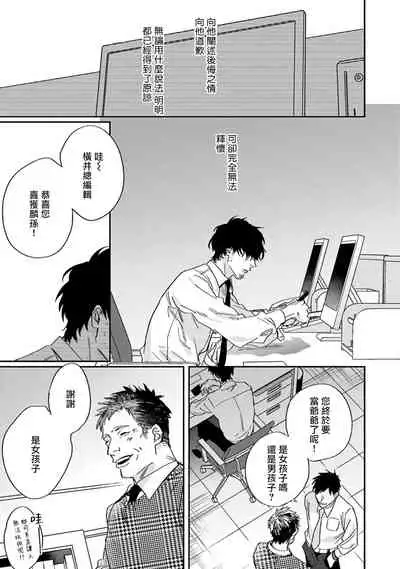 Akogareta Hito wa 42-sai no Shoufu Deshita | 憧憬之人是42歲的男妓