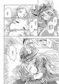(C93) [Nyan Nyan Nyan! (Ogawa Hidari)] Inochi no Kakera (Made in Abyss) [Chinese] [沒有漢化]