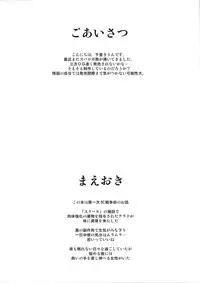 (C87) [Kirin no Chisato (Chisato Kirin)] Seolla of book ~Episode3~ (Super Robot Wars) [Chinese] [瓜皮汉化]