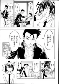 [Hakaba] Kedamono no Ie
