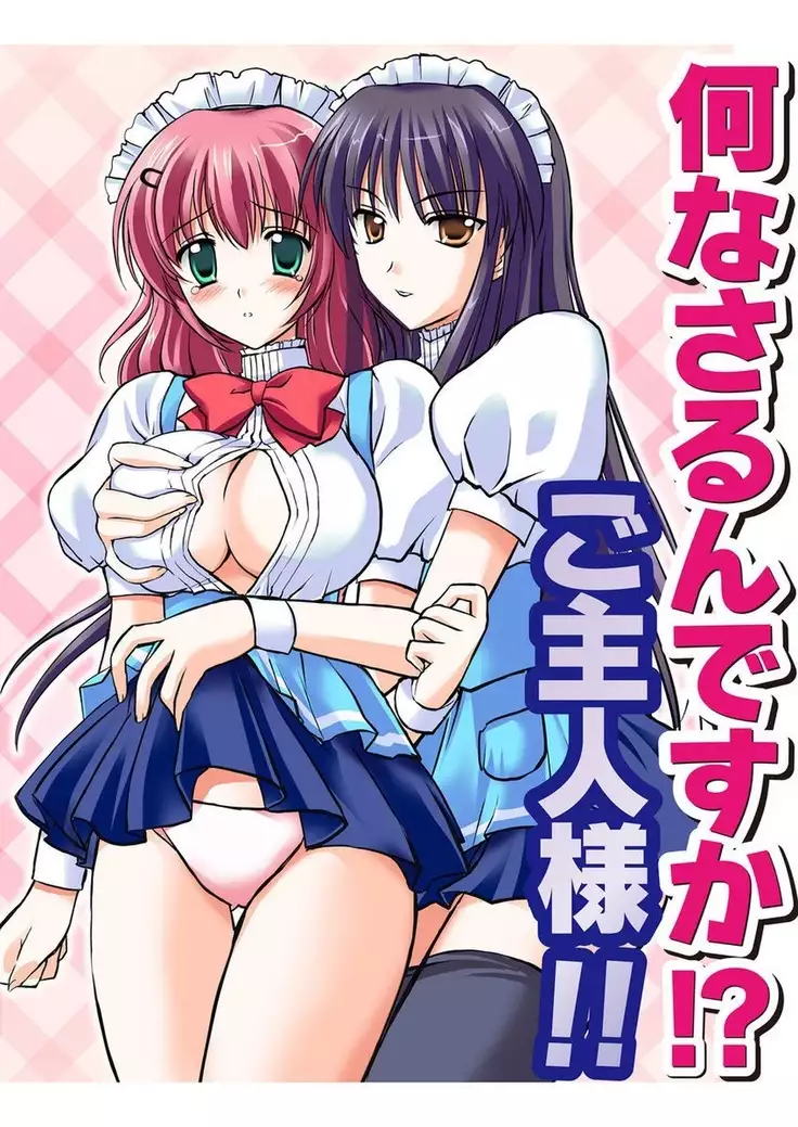 Shirouto Toukou Taiken Joshi Kousei Mawasare chatta Houkago