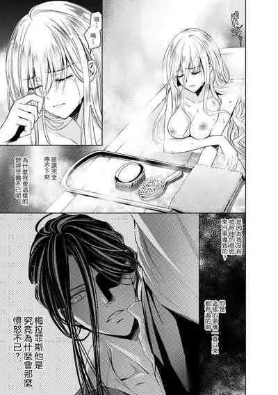 Cinderella ni wa Narimasen! Mob Chara Hime wa Midara na Akuma ni Miirarete | 我才不做灰姑娘！路人公主被淫亂惡魔迷得神魂顛倒 1-11 end