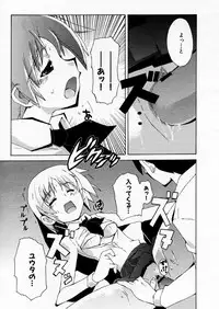 COMIC P-mate Vol.02
