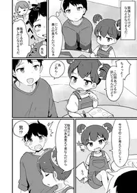 [Taiyou no Megumi (Yamadori)] Yaricir no Hime-kun+Hitozuma Otokonoko to Kateikyoushi no Ore [Digital]